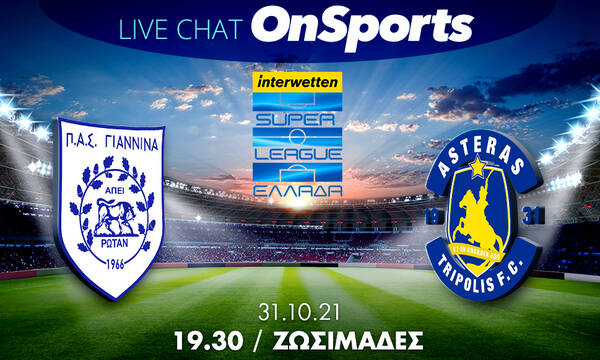 Live Chat ΠΑΣ Γιάννινα-Αστέρας Τρίπολης 1-1 (Τελικό)