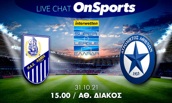 Live Chat Λαμία-Ατρόμητος 2-2 (Τελικό)