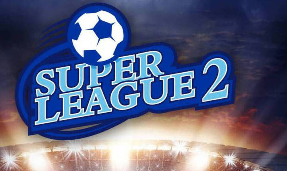Super League 2: Νέα κλήρωση, αλλά οι εκκρεμότητες παραμένουν