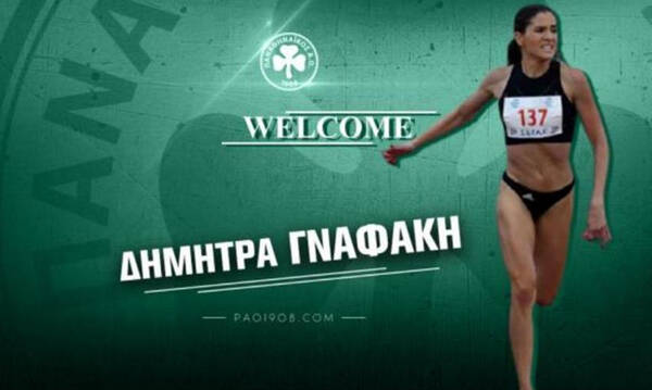 Παναθηναϊκός ΑΟ: Στα «πράσινα» η Γναφάκη