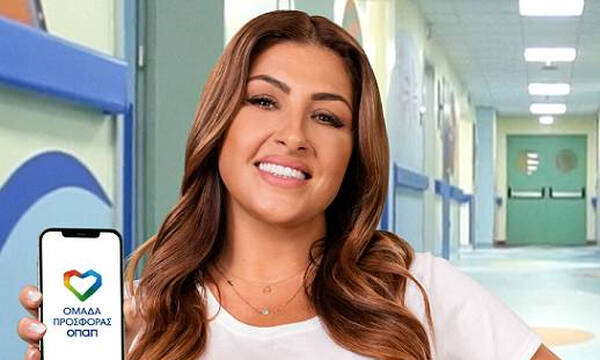 Χρήστος Μάστορας, Έλενα Παπαρίζου και Δανάη Μπάρκα στην «Ομάδας Προσφοράς ΟΠΑΠ»