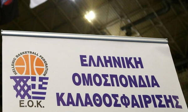 ΕΟΚ: Αναδιάρθρωση προ των πυλών - Έρχεται μείωση ομάδων στα εθνικά πρωταθλήματα