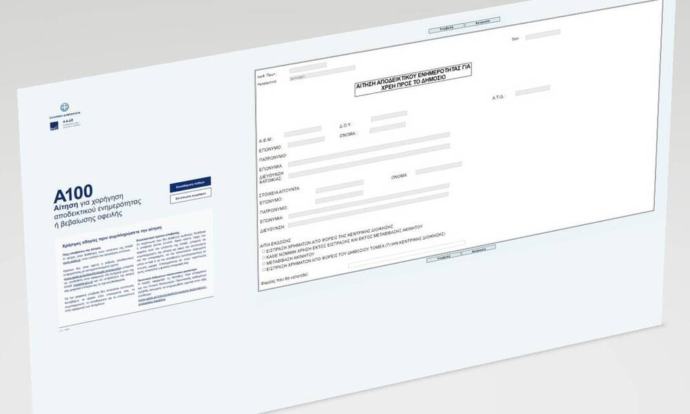 Φορολογική ενημερότητα: Ανατροπές από το 2022 – Τι αλλάζει