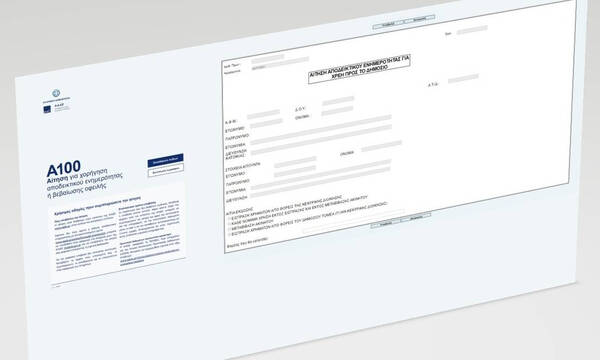 Φορολογική ενημερότητα: Ανατροπές από το 2022 – Τι αλλάζει