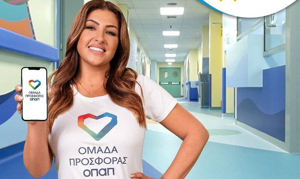 Δείτε ποιοι διάσημοι φόρεσαν τη φανέλα της «Ομάδας Προσφοράς ΟΠΑΠ» 