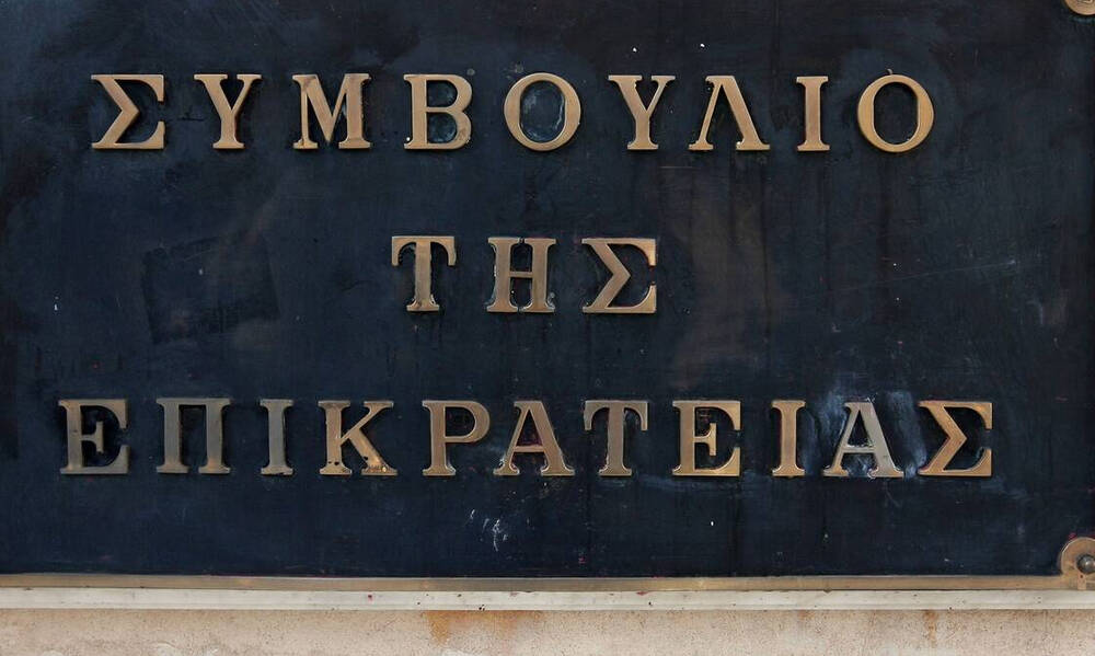 ΣτΕ: Απορρίφθηκε η αίτηση αναστολής της ΑΔΕΔΥ κατά της συμμετοχής ιδιωτών στην απονομή συντάξεων