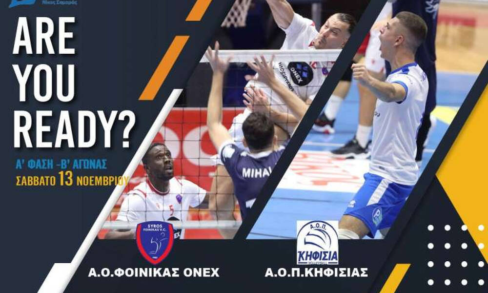 League Cup «Νίκος Σαμαράς»: Στη Σύρο τα… φώτα με τον Φοίνικα να υποδέχεται την Κηφισιά (video)