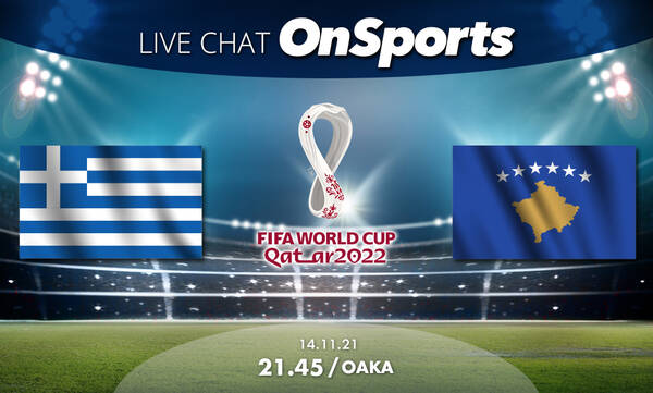 Live Chat Ελλάδα-Κόσοβο 1-1 (τελικό)