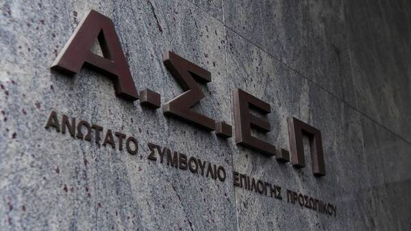 Προσλήψεις στο Δημόσιο: Ανοίγει ο δρόμος για προσλήψεις 41.207 ατόμων