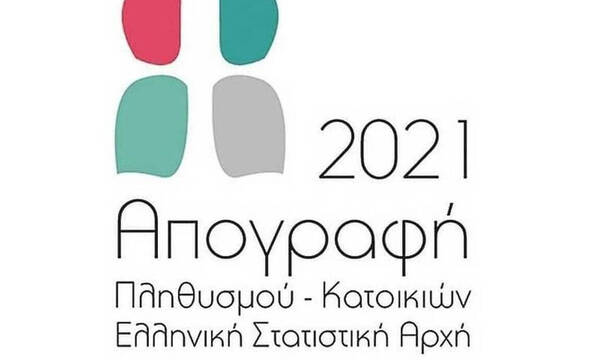Απογραφή πληθυσμού 2021: Βήμα - βήμα η ηλεκτρονική διαδικασία (pics)