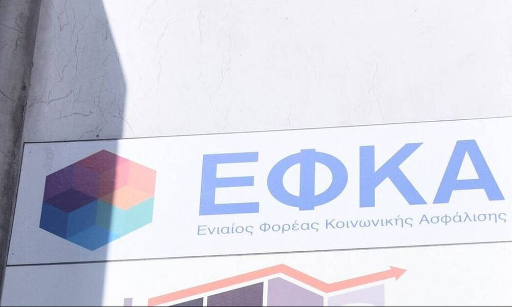 O e-ΕΦΚΑ εντάσσεται στο support.gov.gr για την καλύτερη εξυπηρέτηση των πολιτών