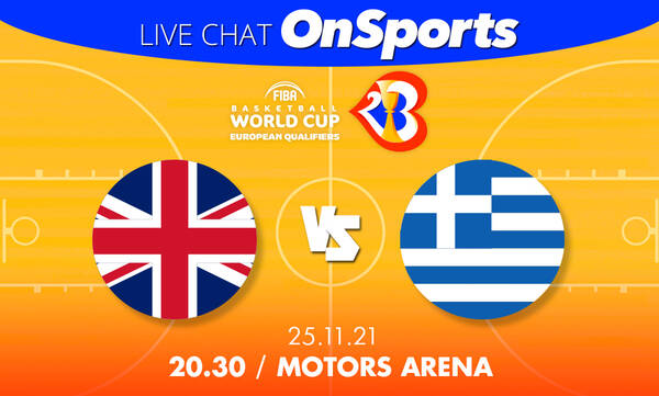 Live Chat Μεγάλη Βρετανία-Ελλάδα