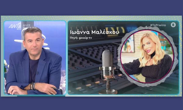 Χαμός στο Πρωινό με τις δηλώσεις της Μαλέσκου στο gossip-tv:Μιλά όπως η Μενεγάκη! Είναι ξεκάθαρο!