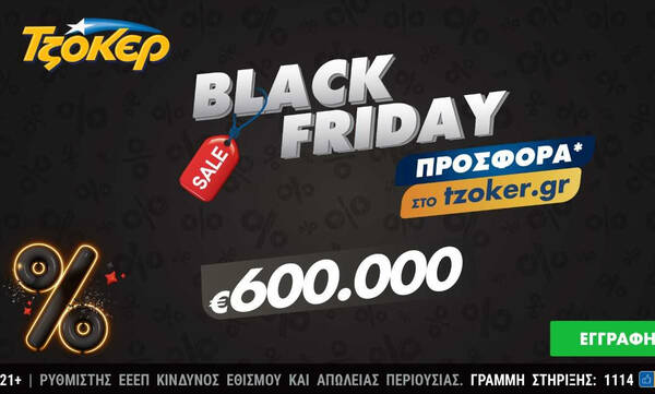 Black Friday με μεγάλη προσφορά στο tzoker.gr