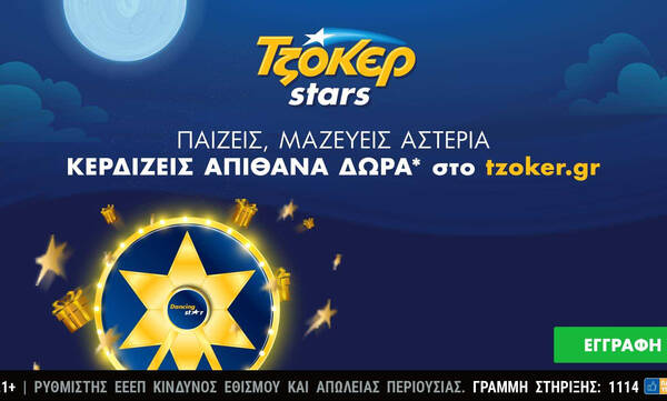 Ήρθαν τα ΤΖΟΚΕΡ Stars: Μεγάλες κληρώσεις κάθε εβδομάδα και δώρα πολλών αστέρων στο tzoker.gr