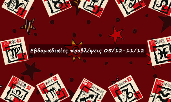 #Your Weekly Horoscope: Εβδομαδιαίες Προβλέψεις από 05/12/21 έως 11/12/21