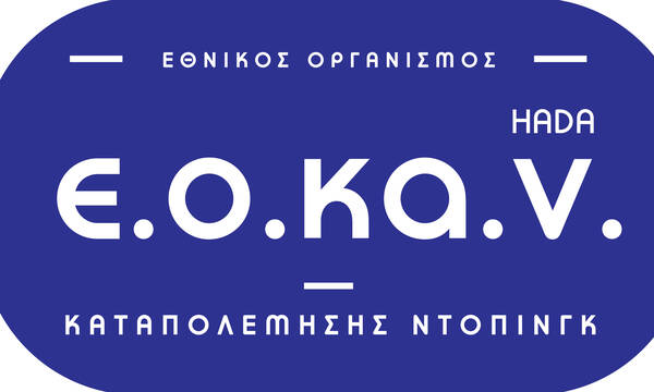 Σημαντική επιτυχία για τον Ε.Ο.ΚΑ.Ν. και την Ελλάδα: Βγήκε από τη λίστα επιτήρησης του WADA