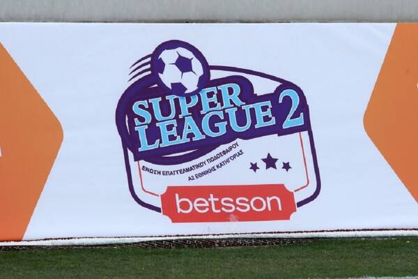 Super League 2: Χωρίς το Αλμωπός-Νίκη Βόλου το πρόγραμμα της 9ης αγωνιστικής