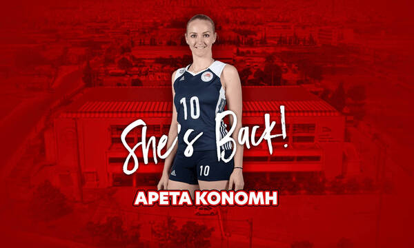 Volley League Γυναικών – Ολυμπιακός: Ενίσχυση με τη Αρέτα Κονόμη για τις Πρωταθλήτριες Ελλάδας