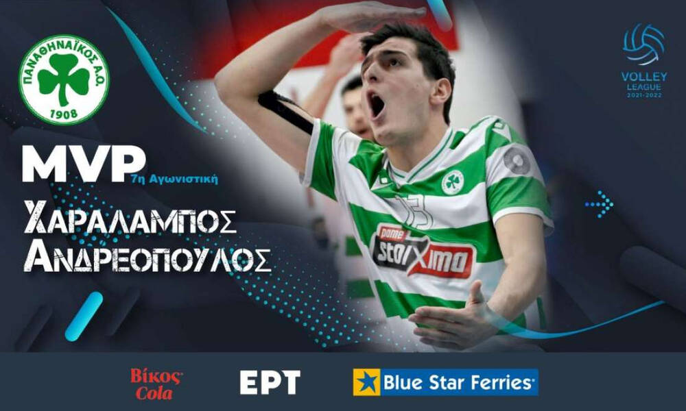Volley League – Παναθηναϊκός: Ο Χαράλαμπος Ανδρεόπουλος MVP της 7ης αγωνιστικής
