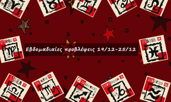 #Your Weekly Horoscope: Εβδομαδιαίες Προβλέψεις από 19/12/21 έως 25/12/21
