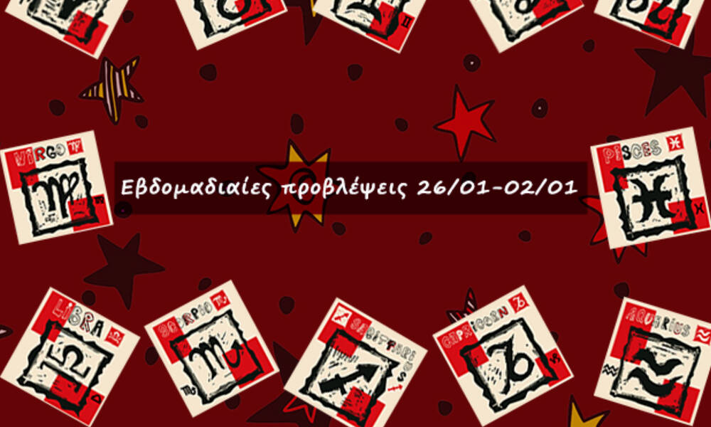 #Your Weekly Horoscope: Εβδομαδιαίες Προβλέψεις από 26/12/21 έως 02/01/22