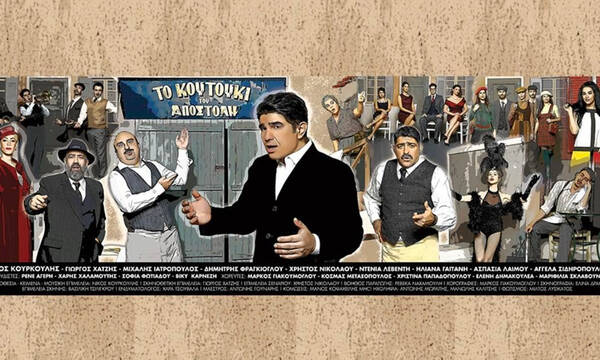 Μουσικό Θεατροταβερνείο «Τα Δειλινά» : Η παράσταση του Νίκου Κουρκούλη