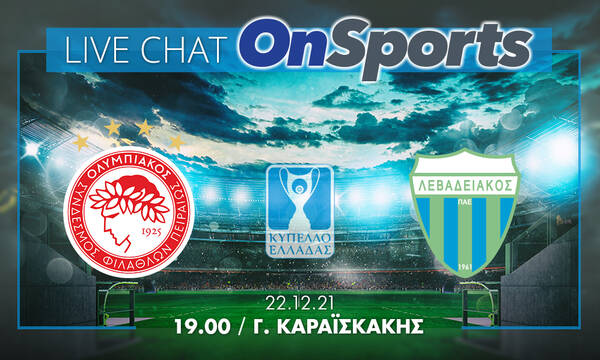 Live Chat Ολυμπιακός-Λεβαδειακός 2-0 (τελικό)
