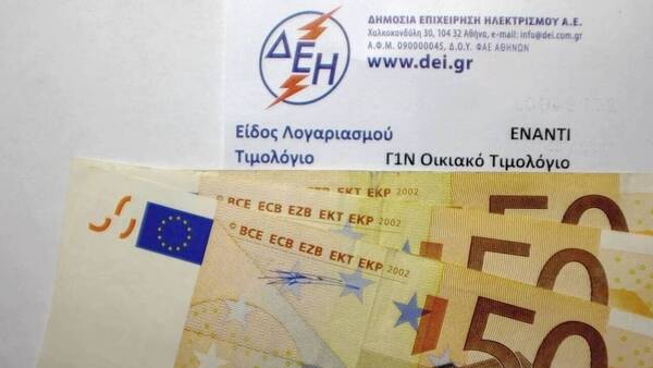 Το ράλι του φυσικού αερίου συμπαρασύρει τις τιμές ρεύματος- Φουσκωμένοι οι λογαριασμοί Ιανουαρίου