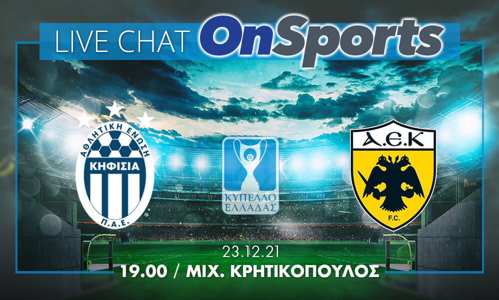 Live Chat Κηφισιά-ΑΕΚ 1-1 (τελικό)