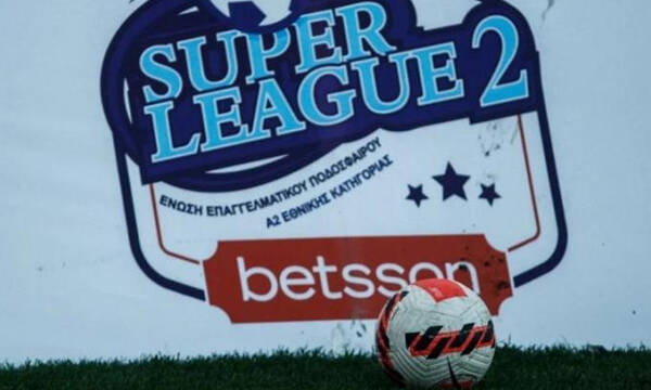 Super League 2: Αγωνιστική δράση με... γιορτινό άρωμα