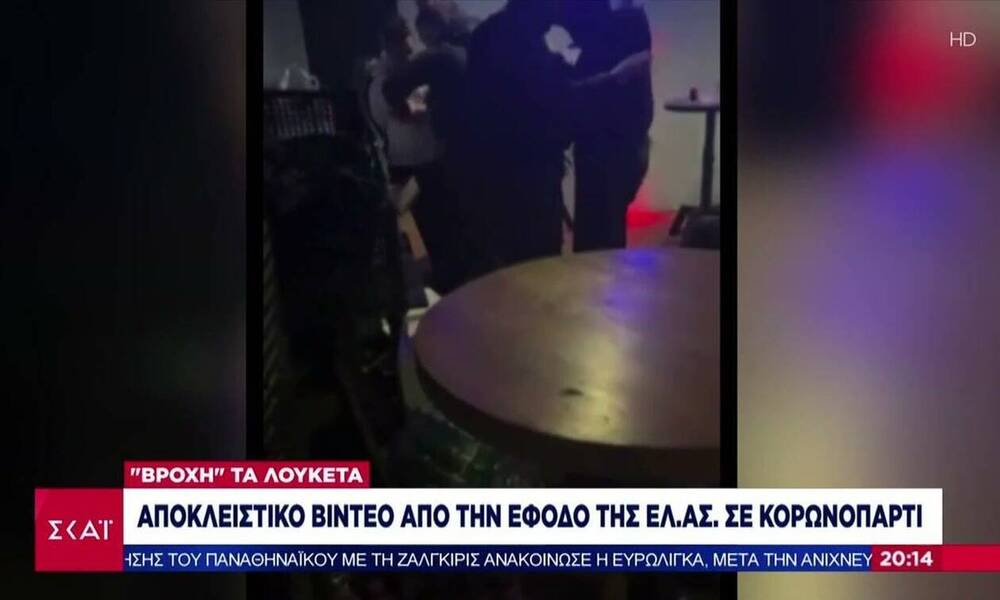 Βίντεο-ντοκουμέντο: Η έφοδος της ΕΛ.ΑΣ. σε γνωστό κλαμπ στο Μπουρνάζι