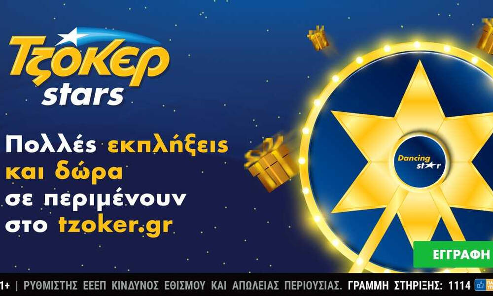 ΤΖΟΚΕΡ: Τυχερό online πεντάρι 21.029 ευρώ στην πρώτη κλήρωση του 2022