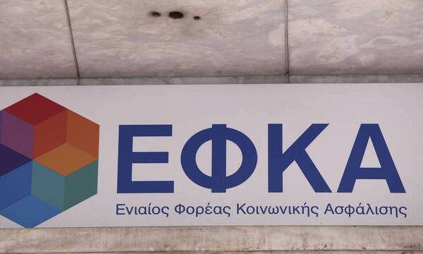 e-ΕΦΚΑ: Διευκρινίσεις για την έκτακτη οικονομική ενίσχυση των 250 ευρώ