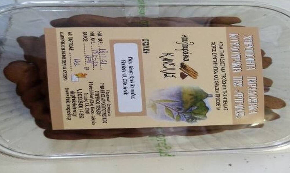 ΕΦΕΤ: Ανακαλούνται άμεσα δύο ειδών κουλουράκια – Περιέχουν ουσία σε απαγορευμένα επίπεδα