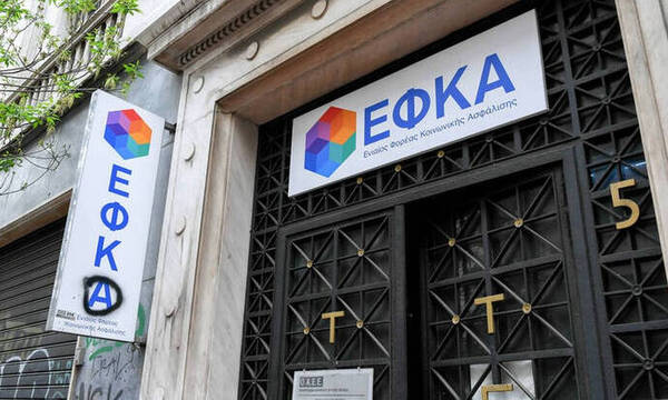 Σε δημόσια διαβούλευση το νομοσχέδιο για τον εκσυγχρονισμό του ΕΦΚΑ