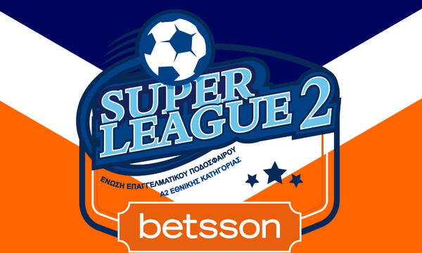 Super League 2: Νέες αναβολές λόγω κορονοϊού - Ποια ματς δεν γίνονται την Κυριακή