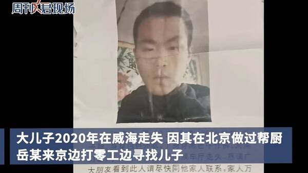 Η Οδύσσεια ενός μετανάστη στην Κίνα: Έψαχνε τον γιο του, κατέκτησε τις καρδιές των συμπολιτών του