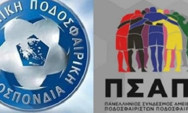 Τηλεδιάσκεψη ΕΠΟ - ΠΣΑΠΠ για την Ολιστική Μελέτη