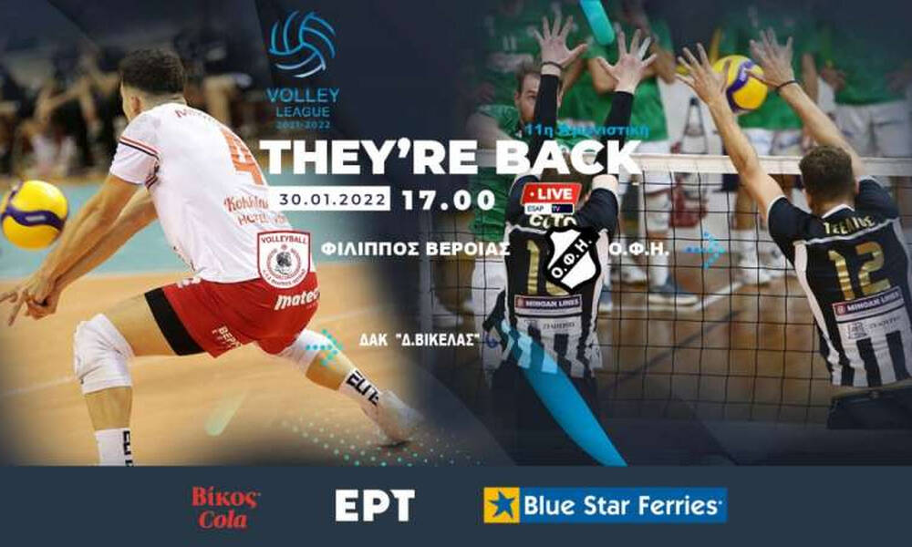 Volley League Ανδρών: Ντέρμπι… επιβίωσης στη Βέροια μεταξύ Φιλίππου και ΟΦΗ