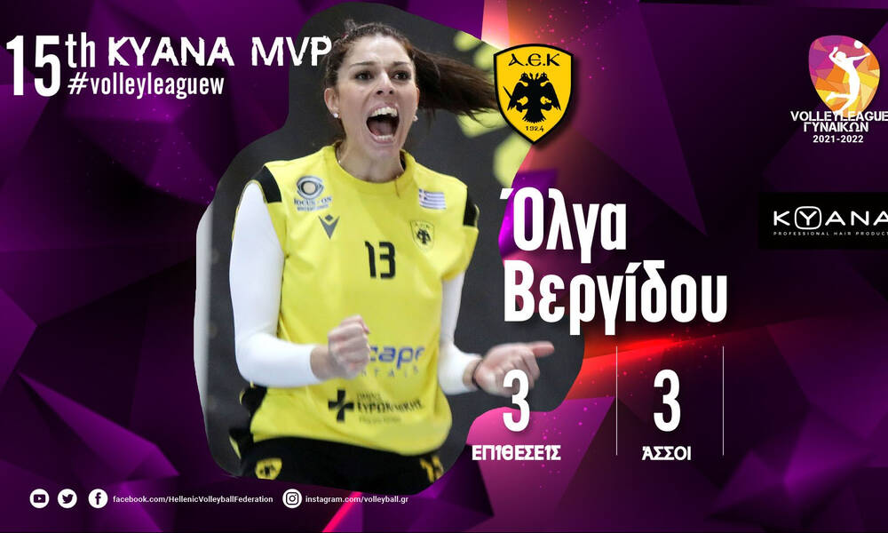 Volley League Γυναικών: MVP της 15ης αγωνιστικής η Όλγα Βεργίδου 
