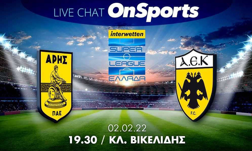 Live Chat Άρης-ΑΕΚ 2-1 (τελικό)