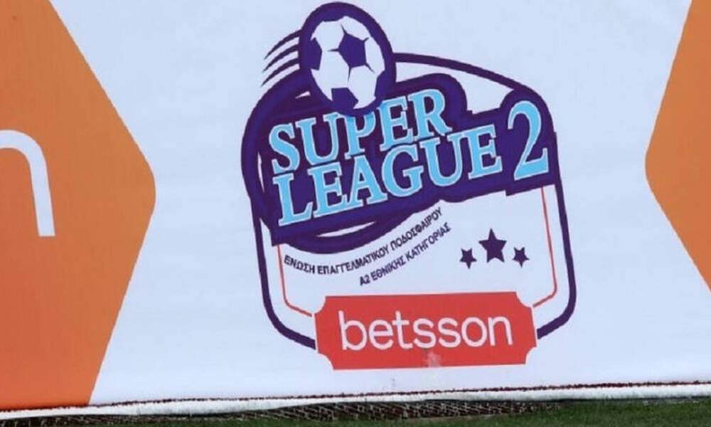 Super League 2: Tα τηλεοπτικά των εξ αναβολής και οι αλλαγές ώρας