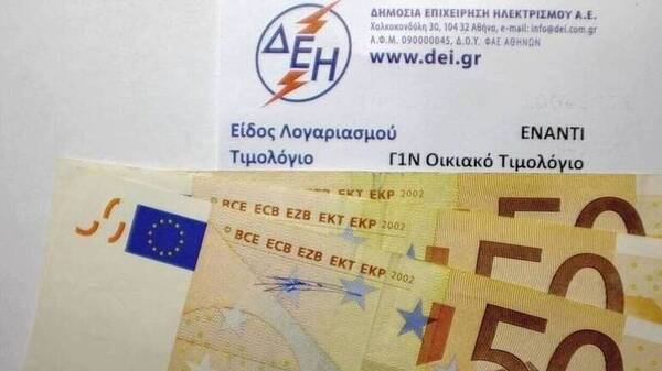Ψαλιδίσθηκε κατά 20% η επιδότηση ρεύματος σε σχέση με το Δεκέμβριο