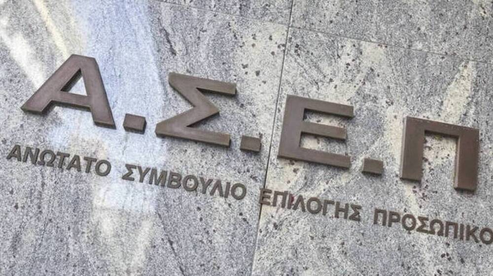 ΑΣΕΠ: Παράταση στις αιτήσεις για 1.468 προσλήψεις σε δήμους
