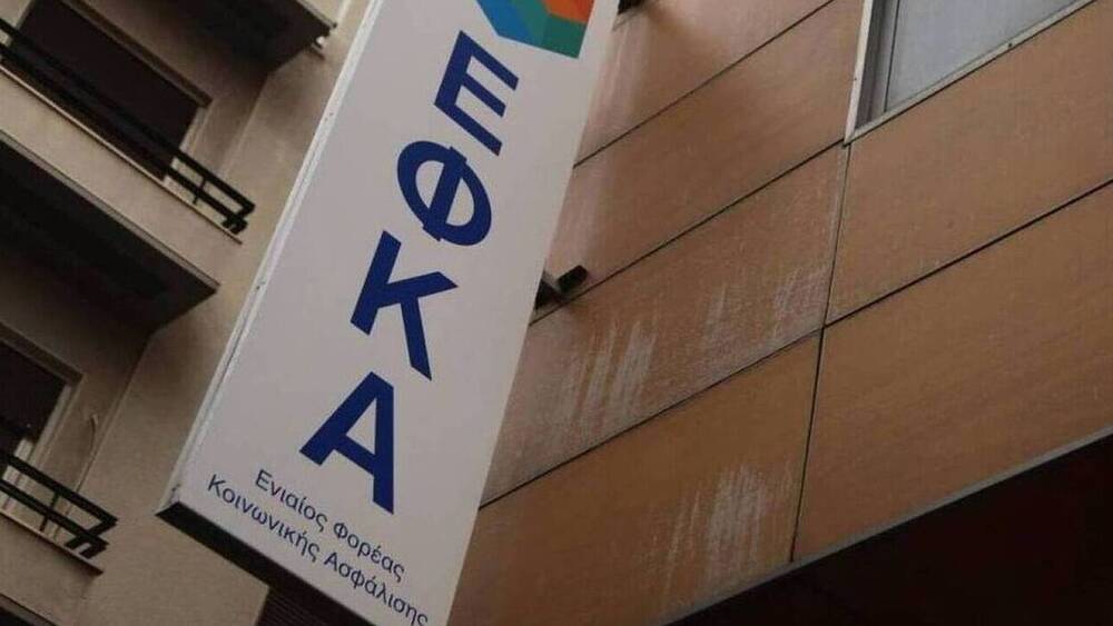 Εταιρεία για αξιοποίηση ακινήτων αξίας άνω του 1 δισ. ευρώ συστήνει ο ΕΦΚΑ