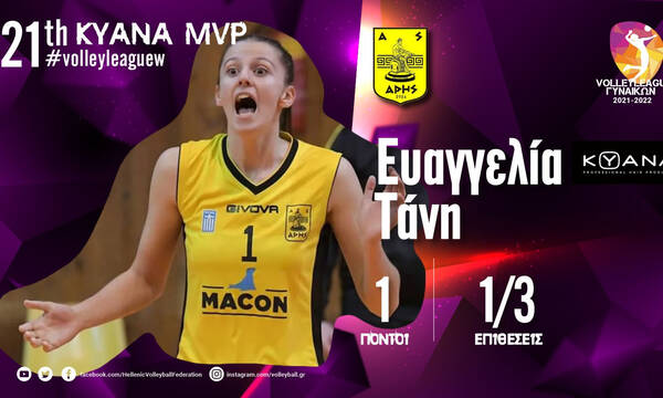 Volley League Γυναικών: Η Ευαγγελία Τάνη MVP της 21ης αγωνιστικής (photo)