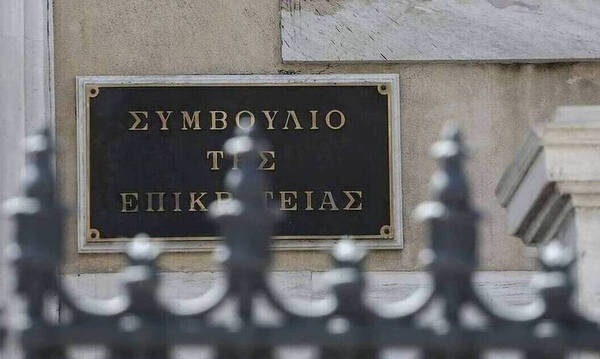 ΣτΕ: «Ξεπαγώνουν» οι τριετίες για τον ιδιωτικό τομέα