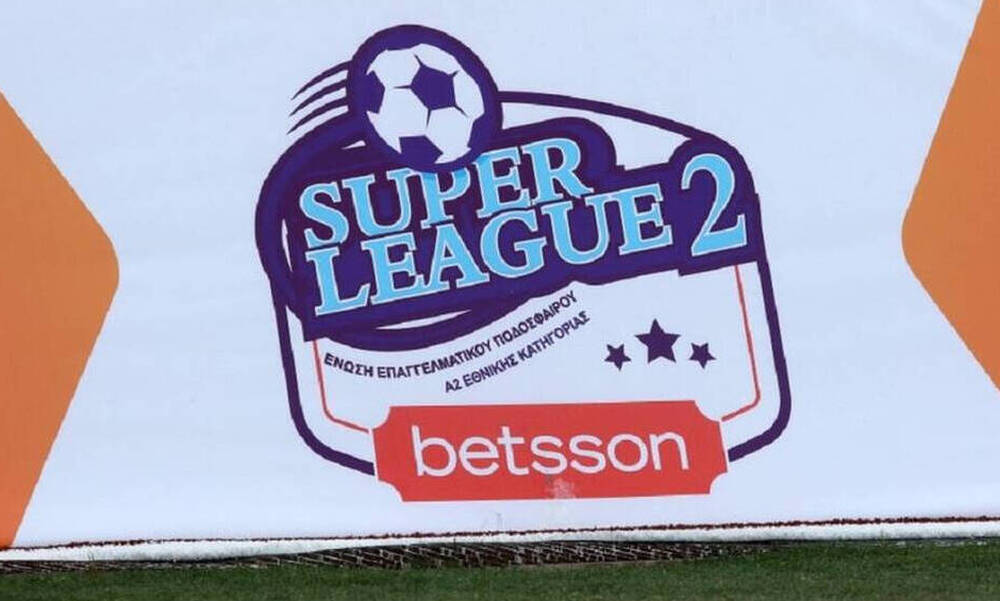 Super League 2: Το πρόγραμμα της 20ης αγωνιστικής - Ορίστηκαν και τα εξ αναβολής