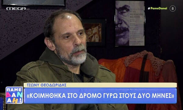 Άκρως αποκαλυπτικός ο Θεοδωρίδης: Έμεινα δύο μήνες στο δρόμο, έπινα ότι νερό περίσσευε στα τραπέζια